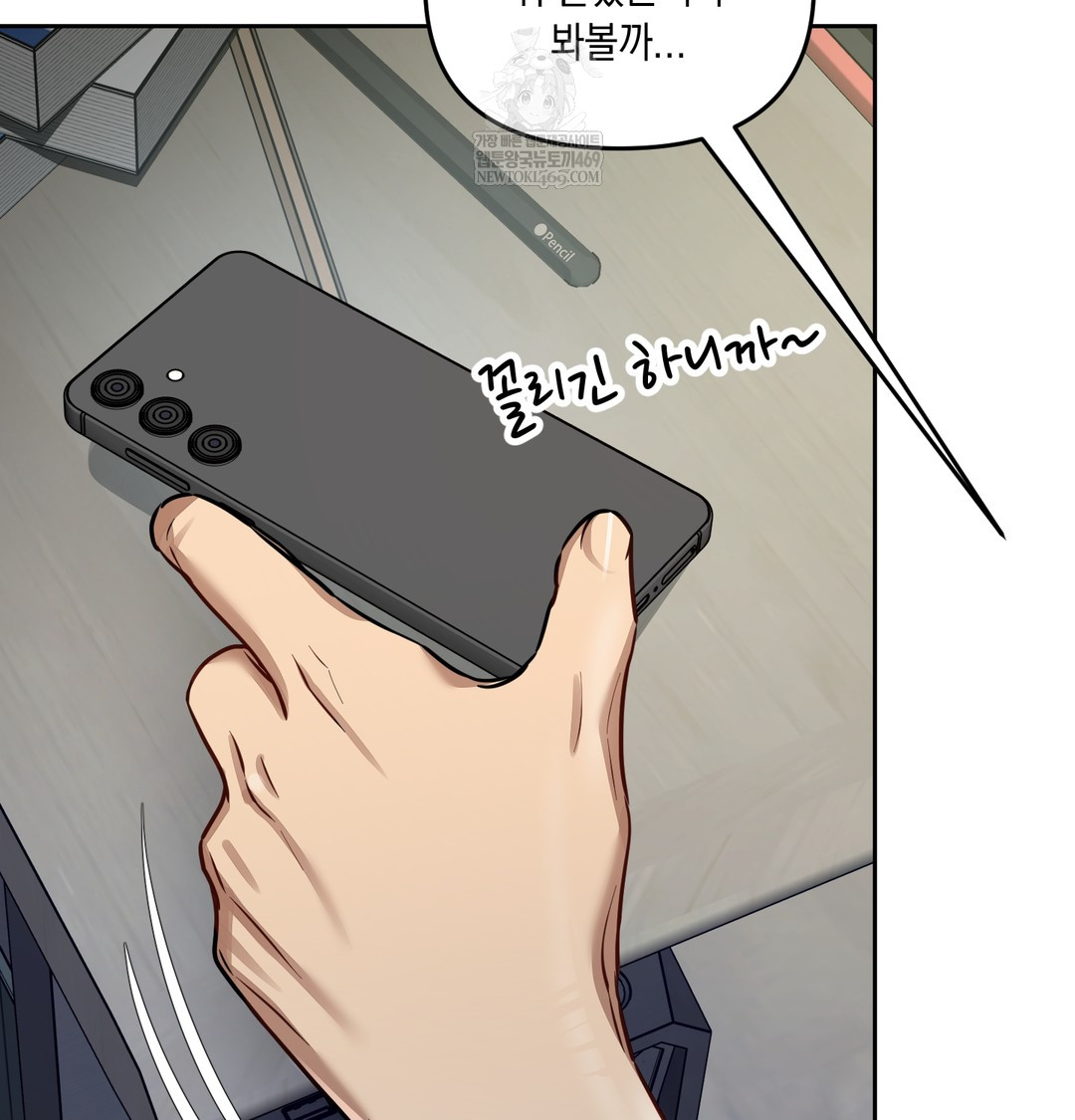 The Professor’s Secret Account Raw - Chapter 14 Page 127