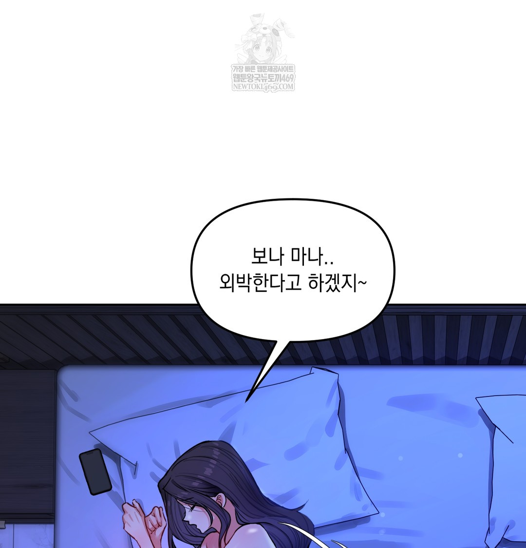 The Professor’s Secret Account Raw - Chapter 14 Page 136