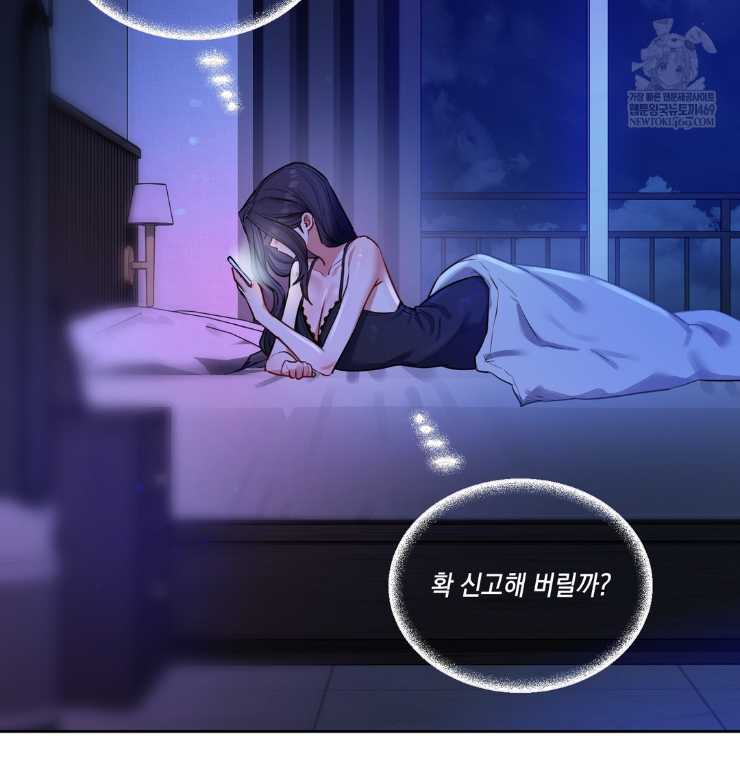 The Professor’s Secret Account Raw - Chapter 14 Page 144