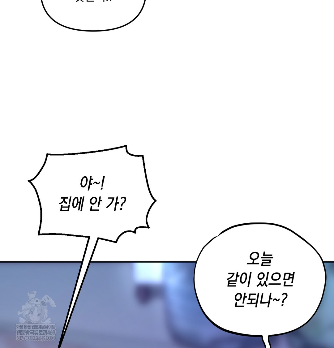 The Professor’s Secret Account Raw - Chapter 14 Page 73