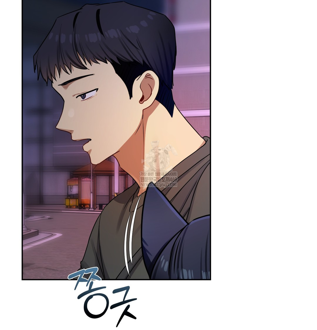 The Professor’s Secret Account Raw - Chapter 14 Page 81