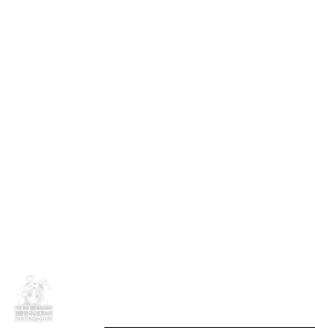 The Professor’s Secret Account Raw - Chapter 14 Page 86