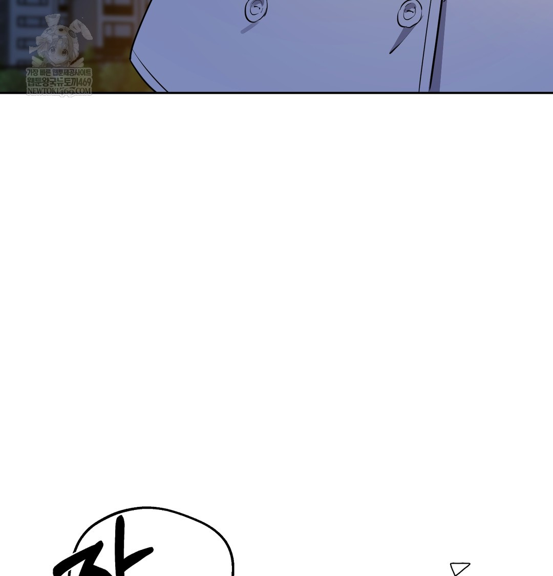 The Professor’s Secret Account Raw - Chapter 15 Page 13