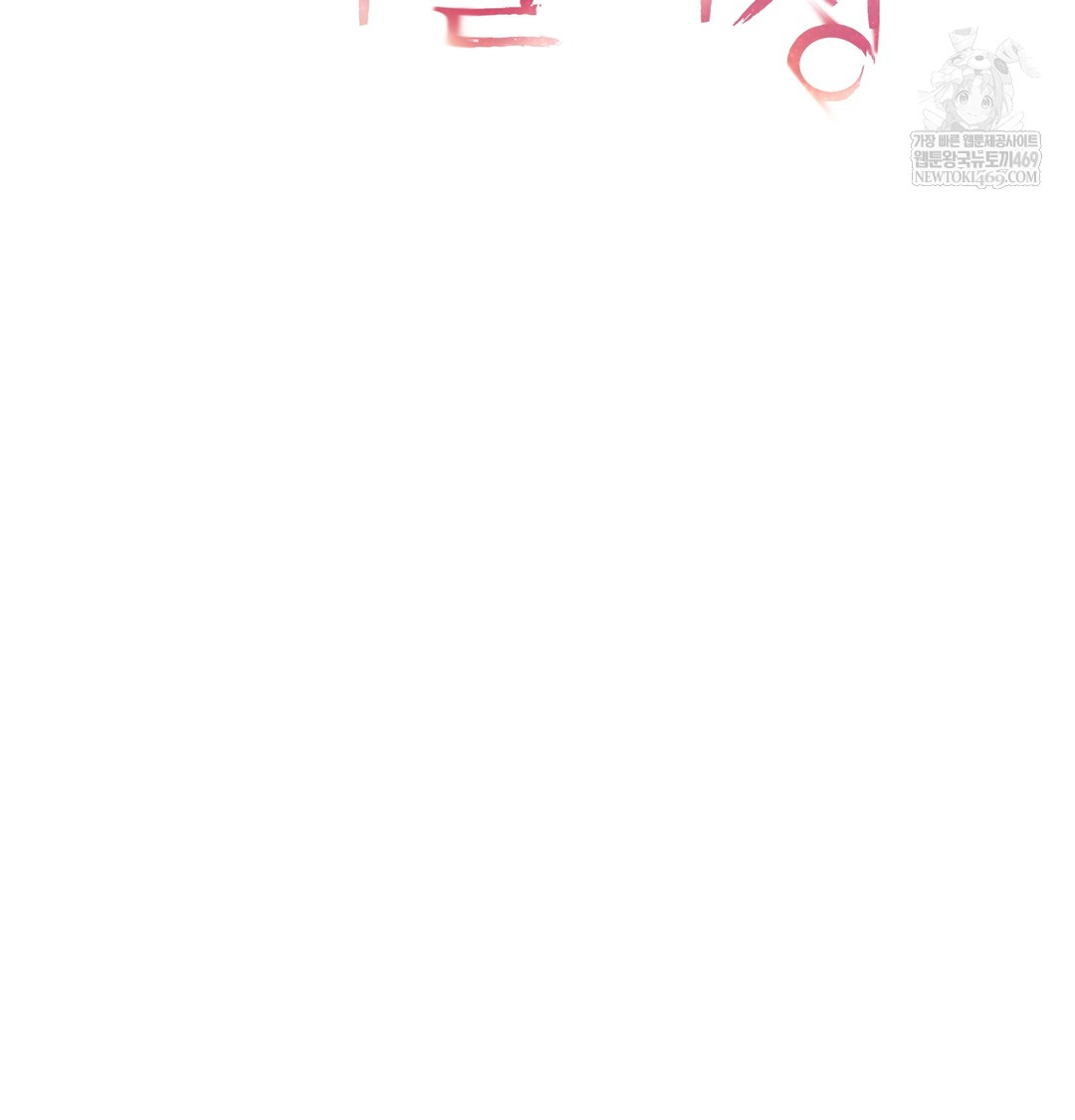 The Professor’s Secret Account Raw - Chapter 15 Page 5