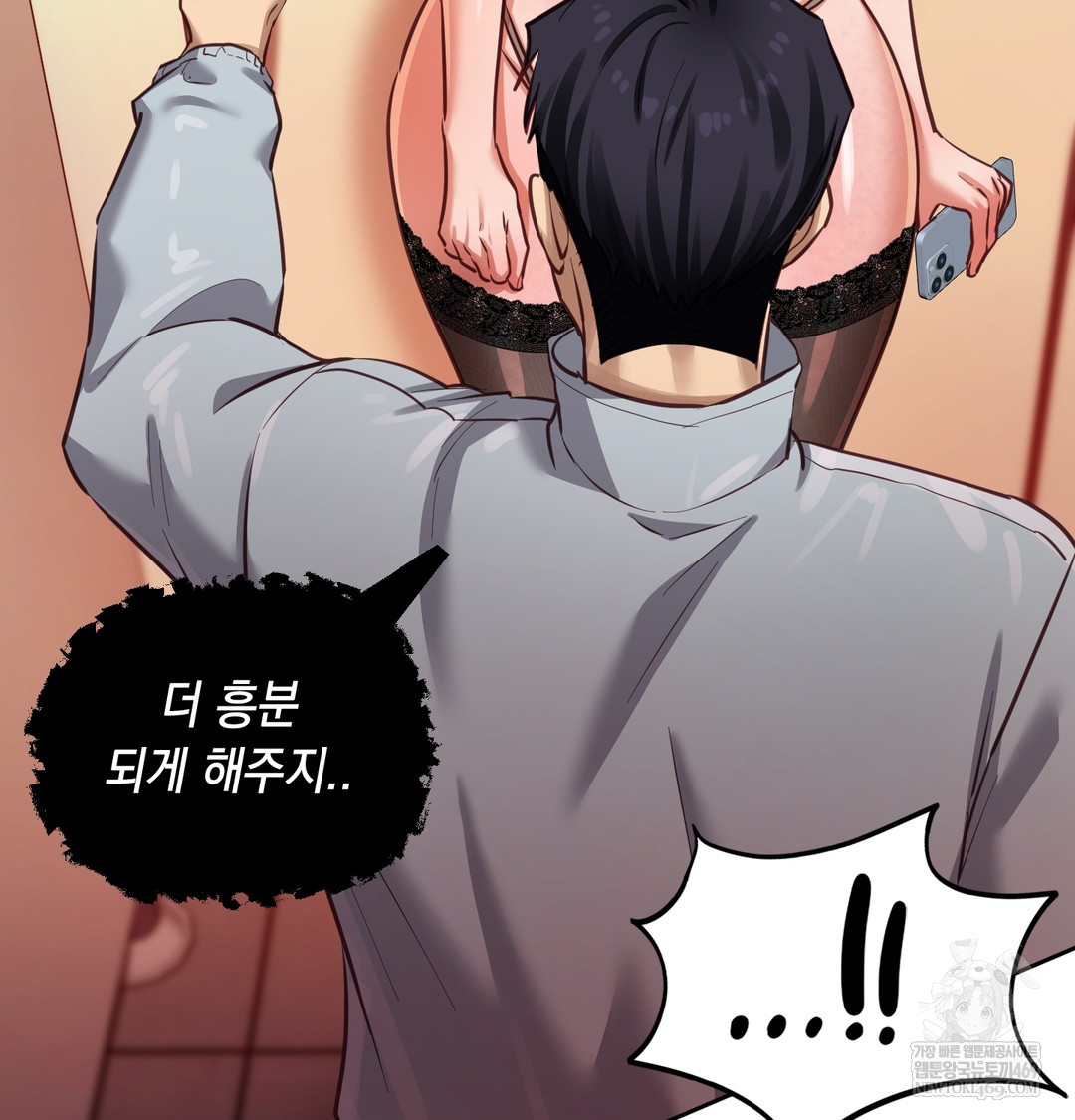 The Professor’s Secret Account Raw - Chapter 15 Page 53