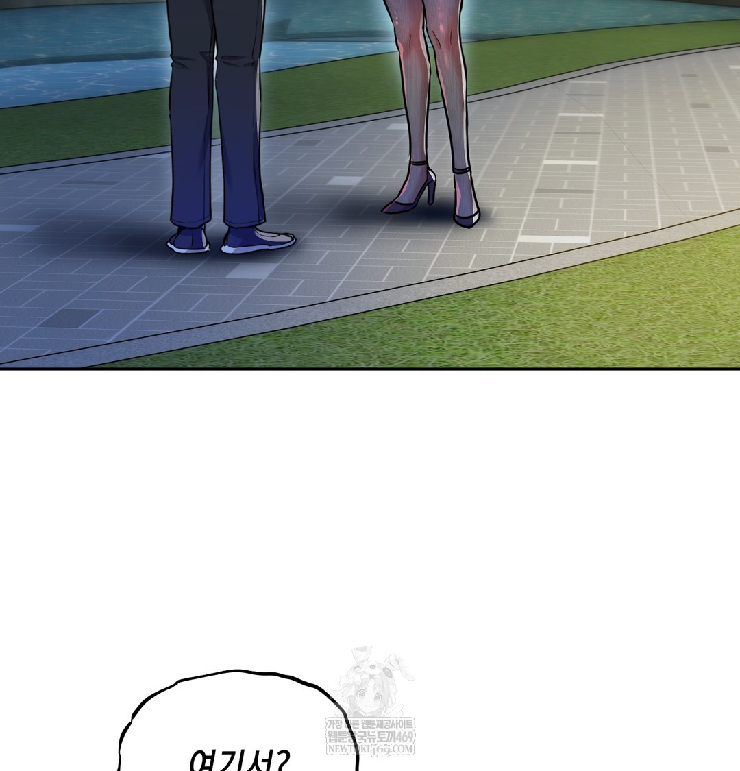 The Professor’s Secret Account Raw - Chapter 15 Page 7