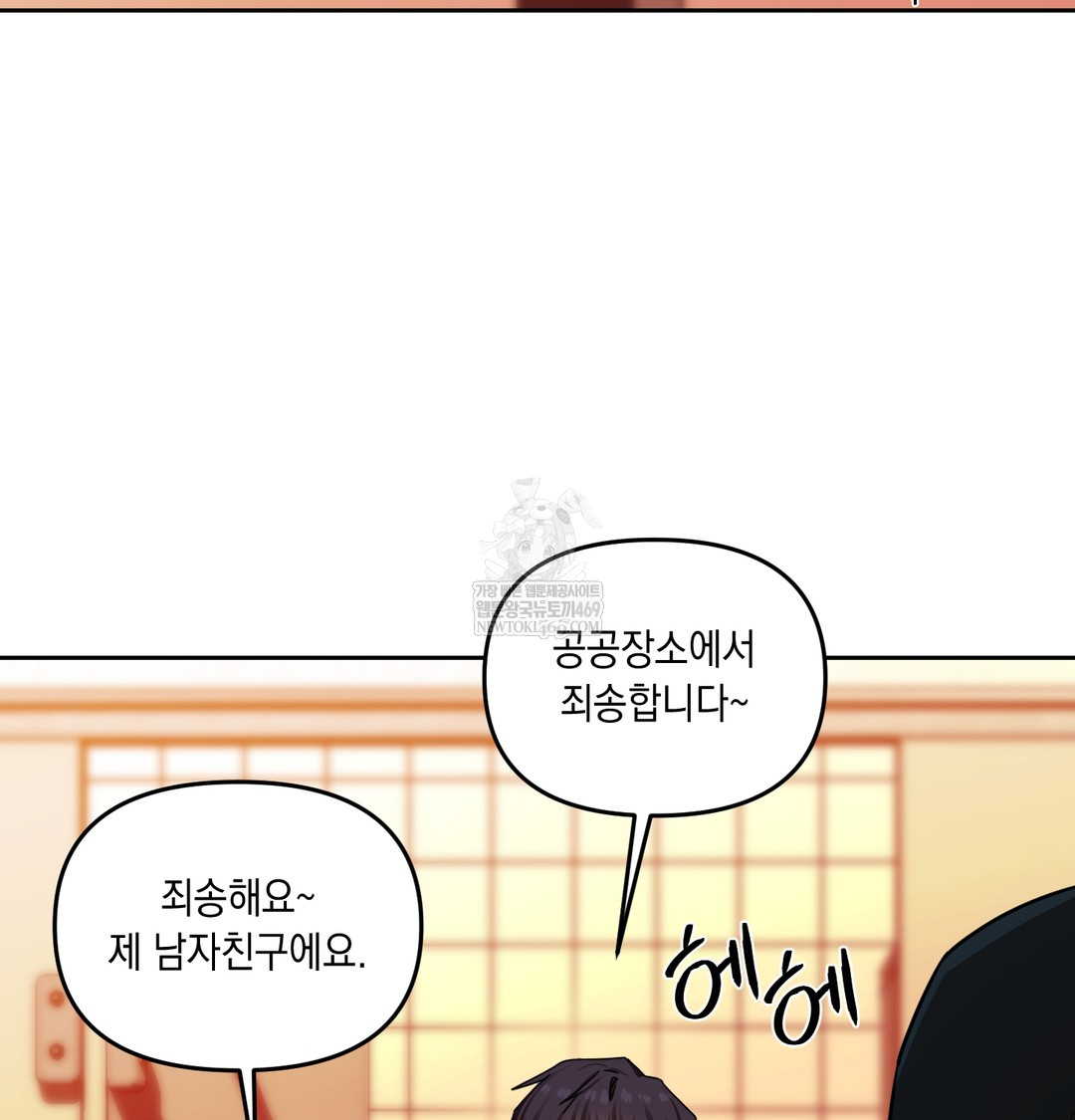 The Professor’s Secret Account Raw - Chapter 16 Page 105