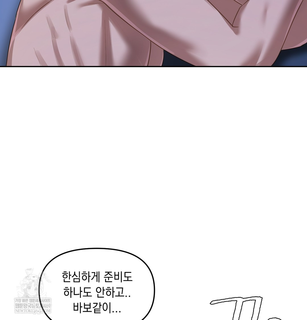 The Professor’s Secret Account Raw - Chapter 16 Page 114