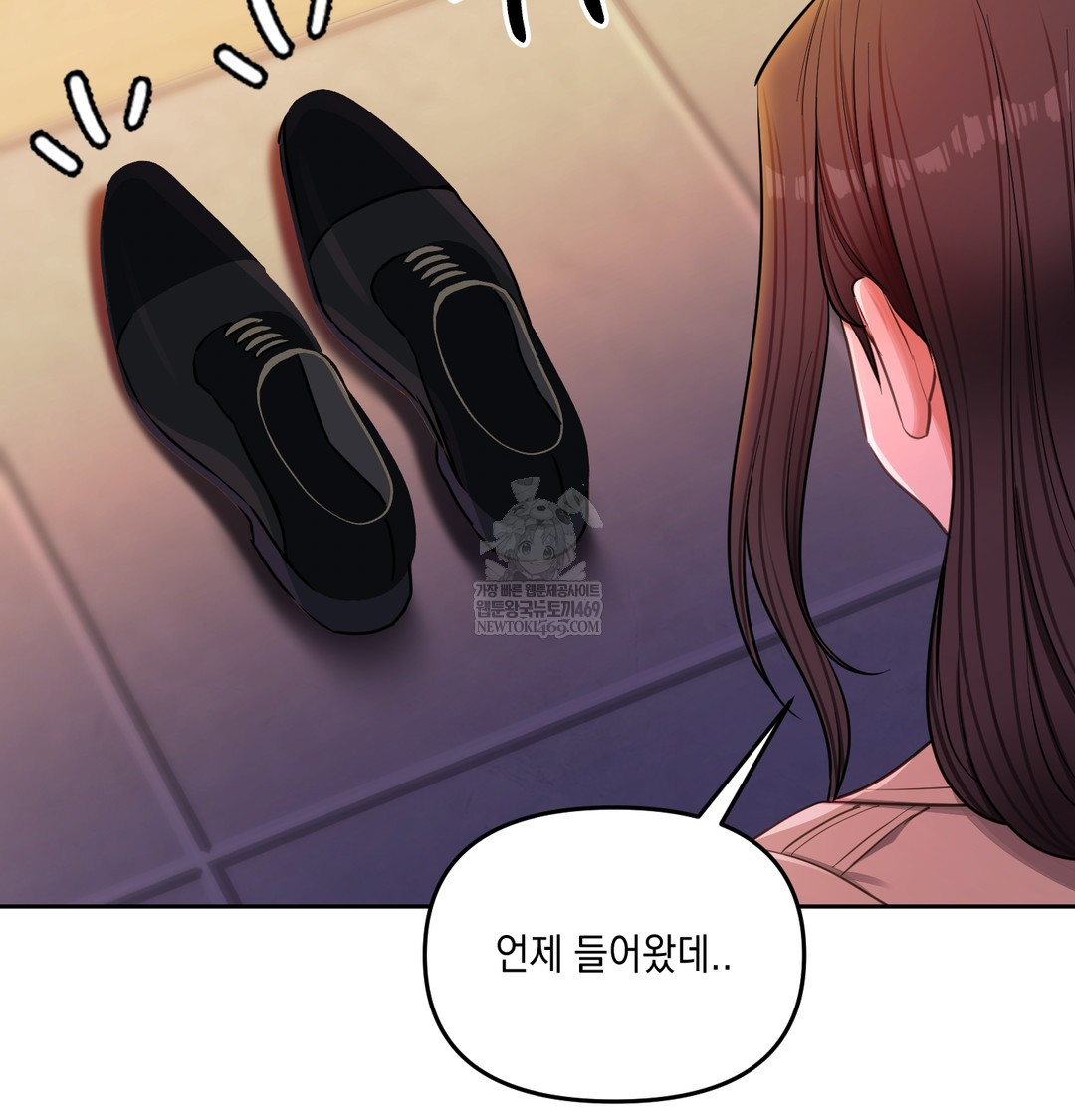 The Professor’s Secret Account Raw - Chapter 16 Page 125