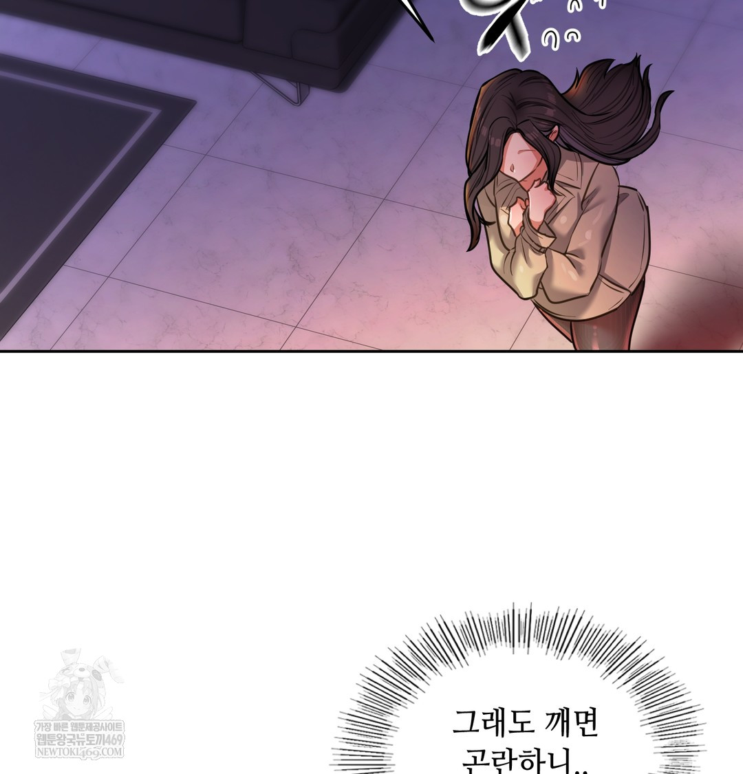 The Professor’s Secret Account Raw - Chapter 16 Page 127