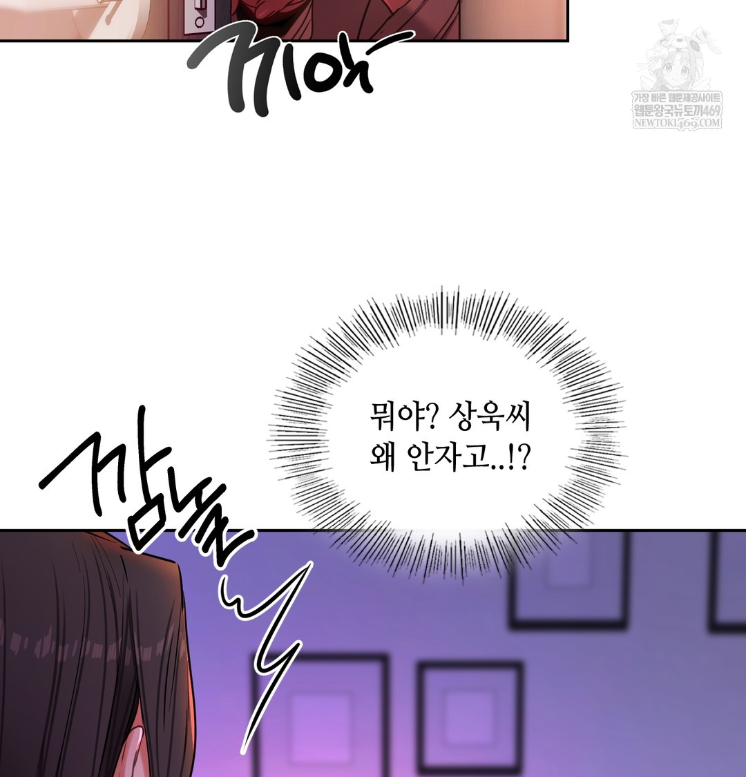 The Professor’s Secret Account Raw - Chapter 16 Page 129