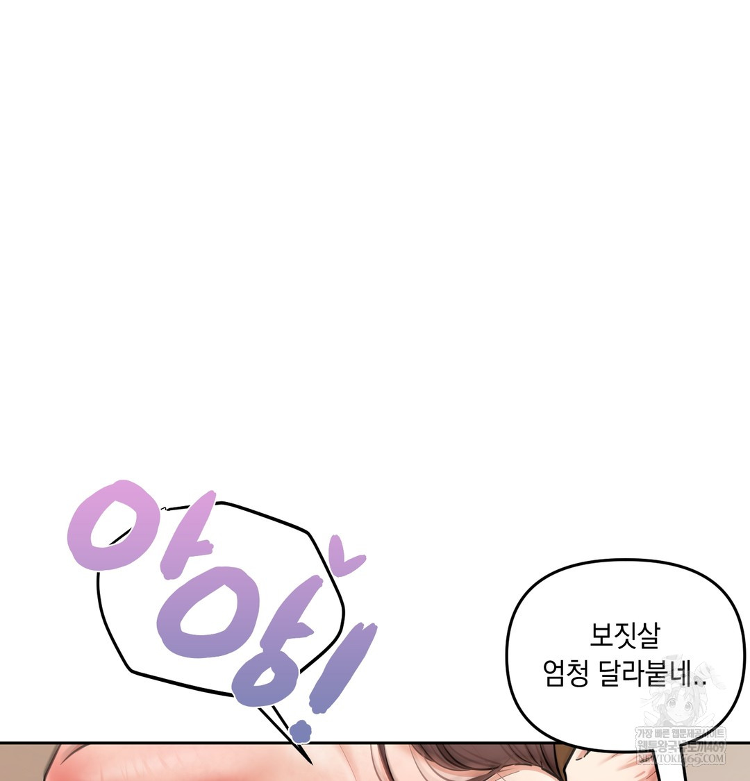 The Professor’s Secret Account Raw - Chapter 16 Page 52