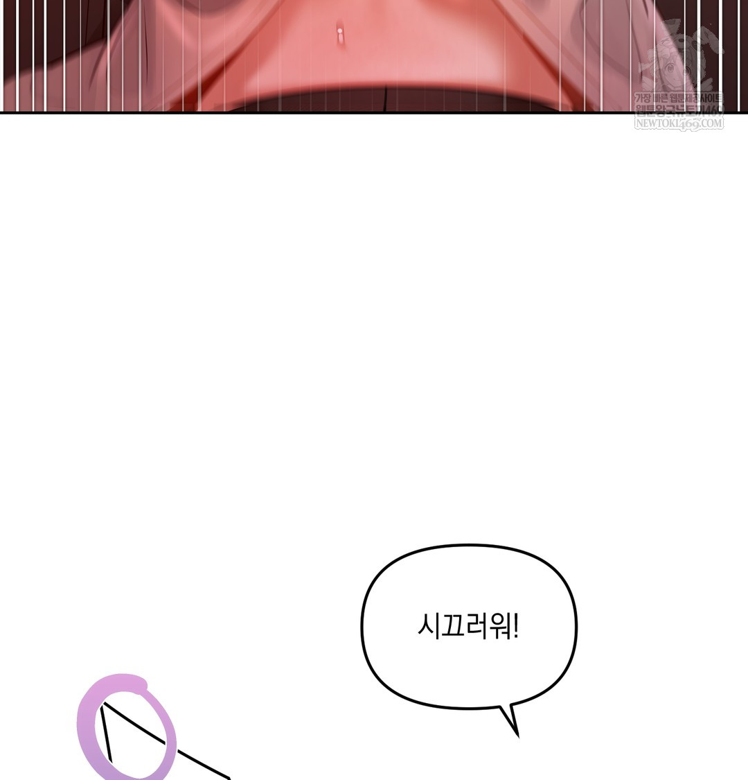 The Professor’s Secret Account Raw - Chapter 18 Page 13