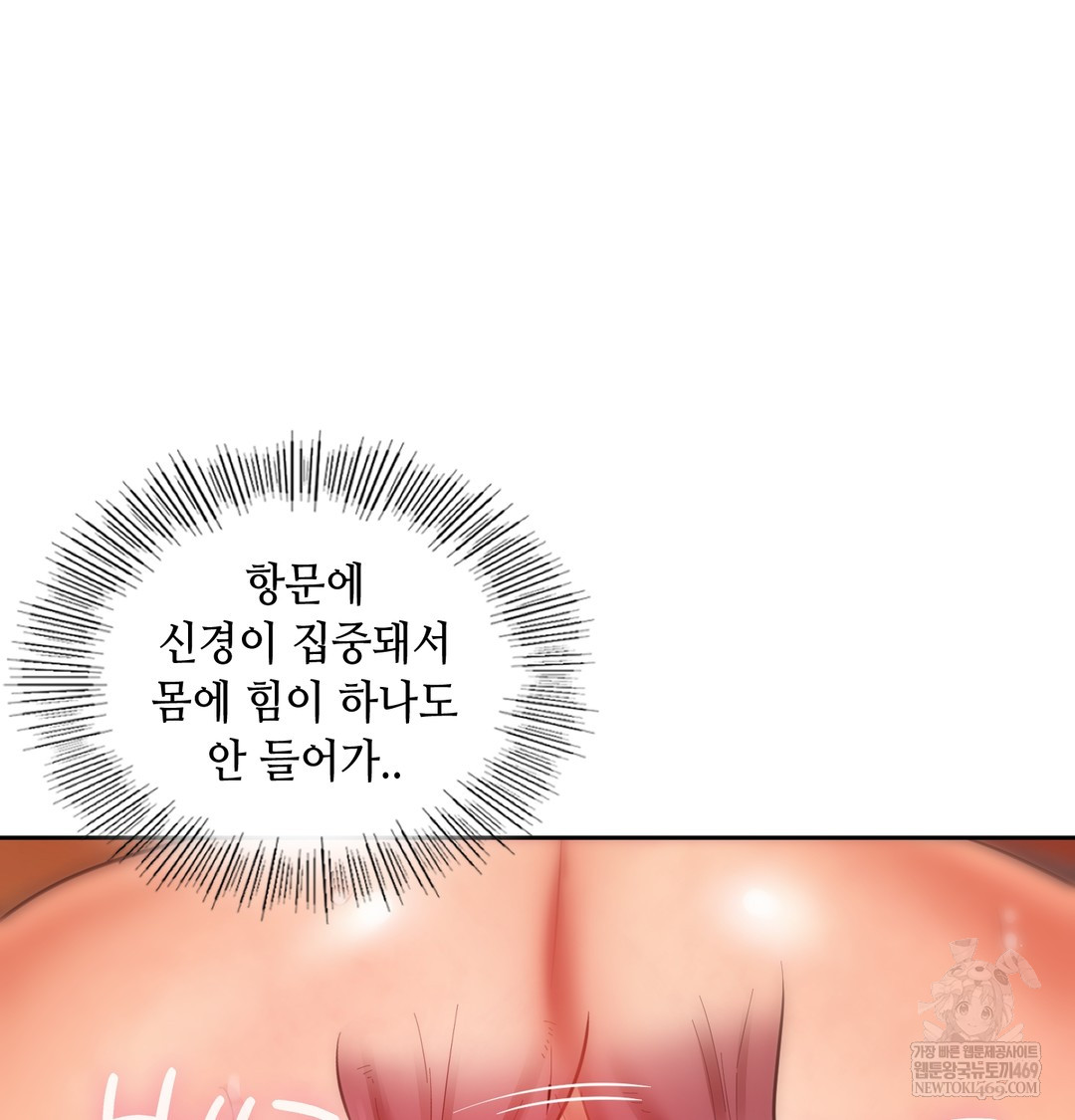 The Professor’s Secret Account Raw - Chapter 18 Page 59