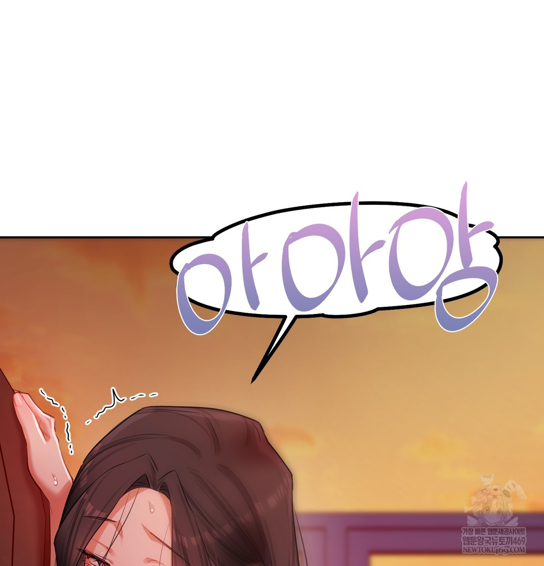 The Professor’s Secret Account Raw - Chapter 18 Page 72