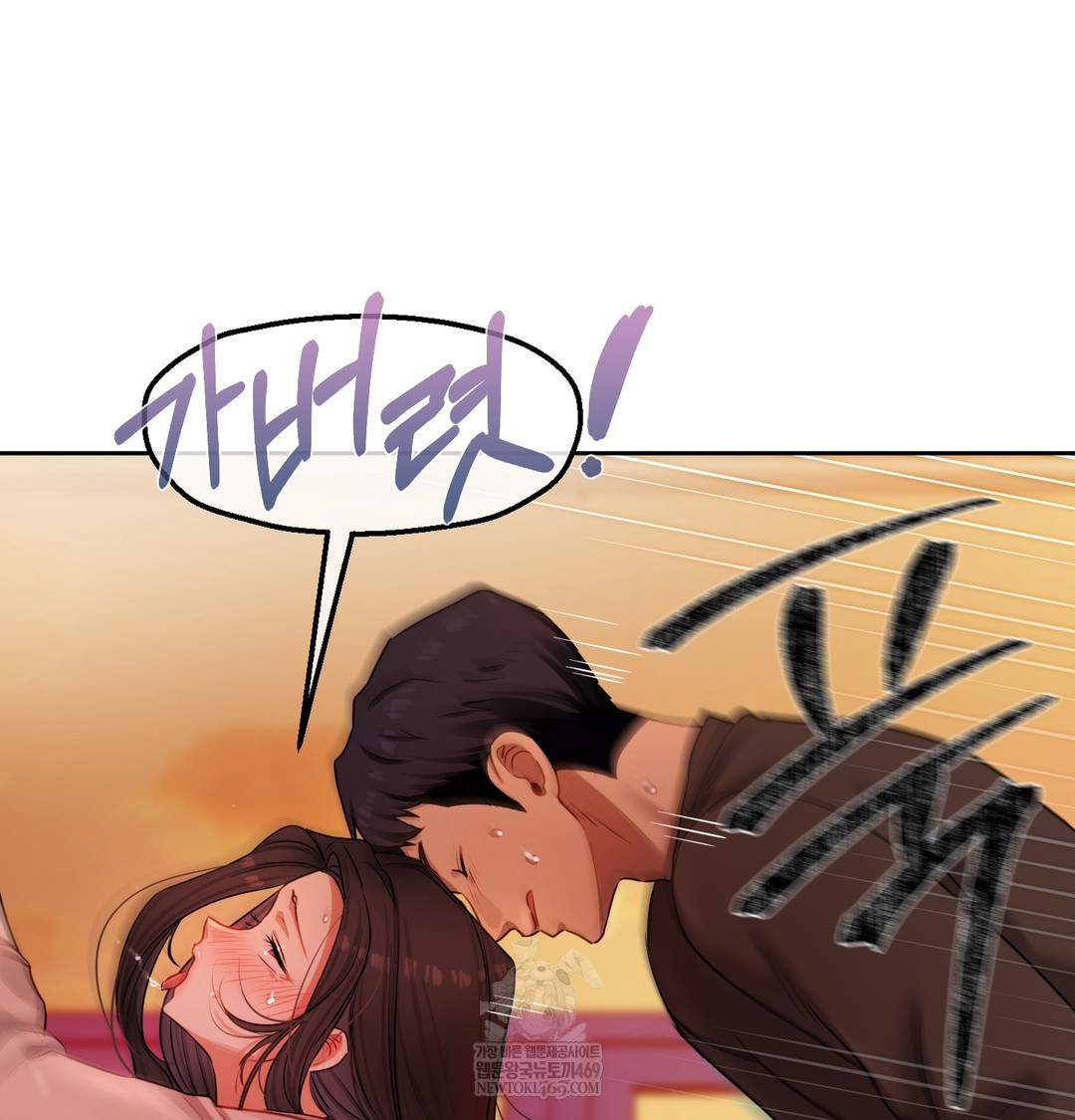 The Professor’s Secret Account Raw - Chapter 18 Page 93