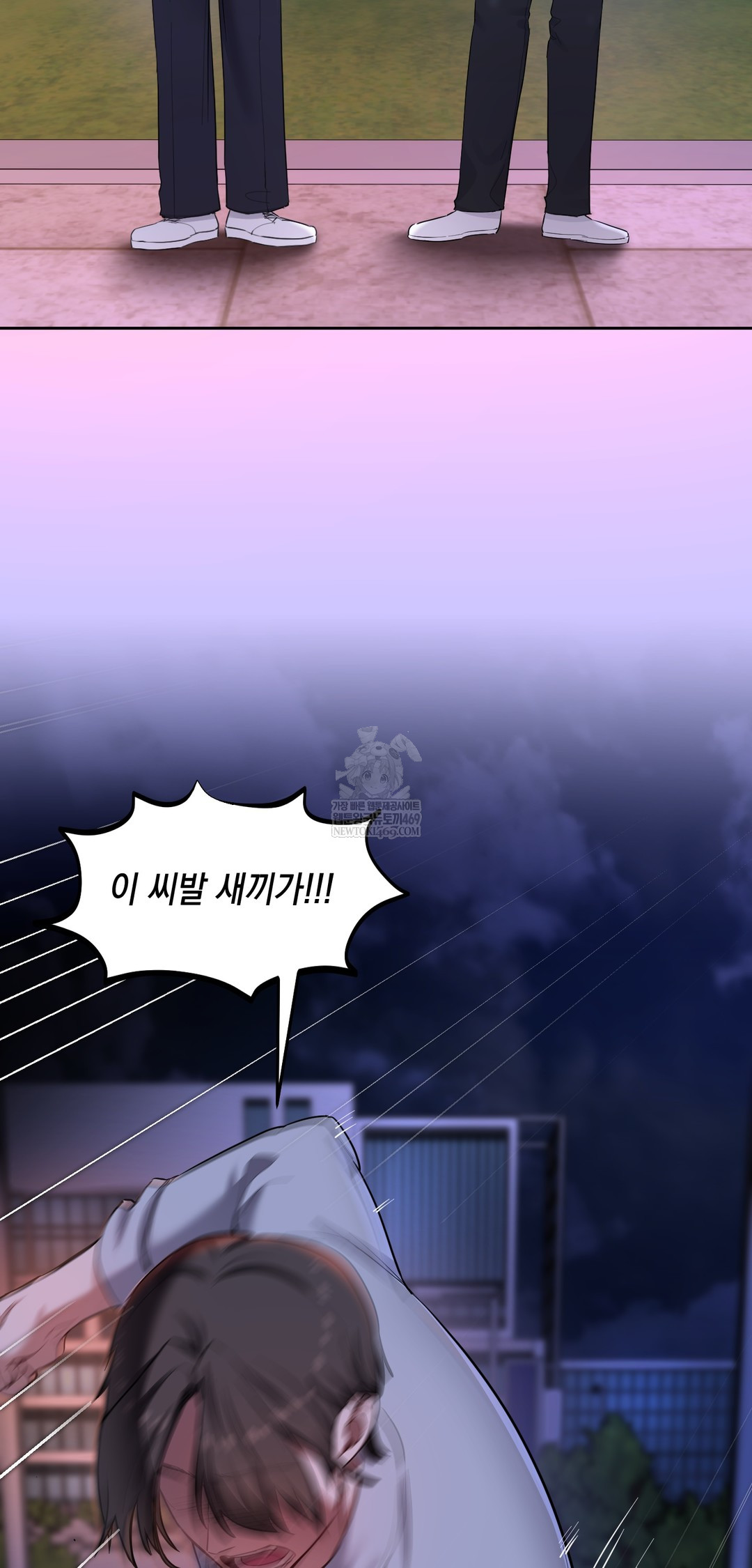 The Professor’s Secret Account Raw - Chapter 19 Page 16