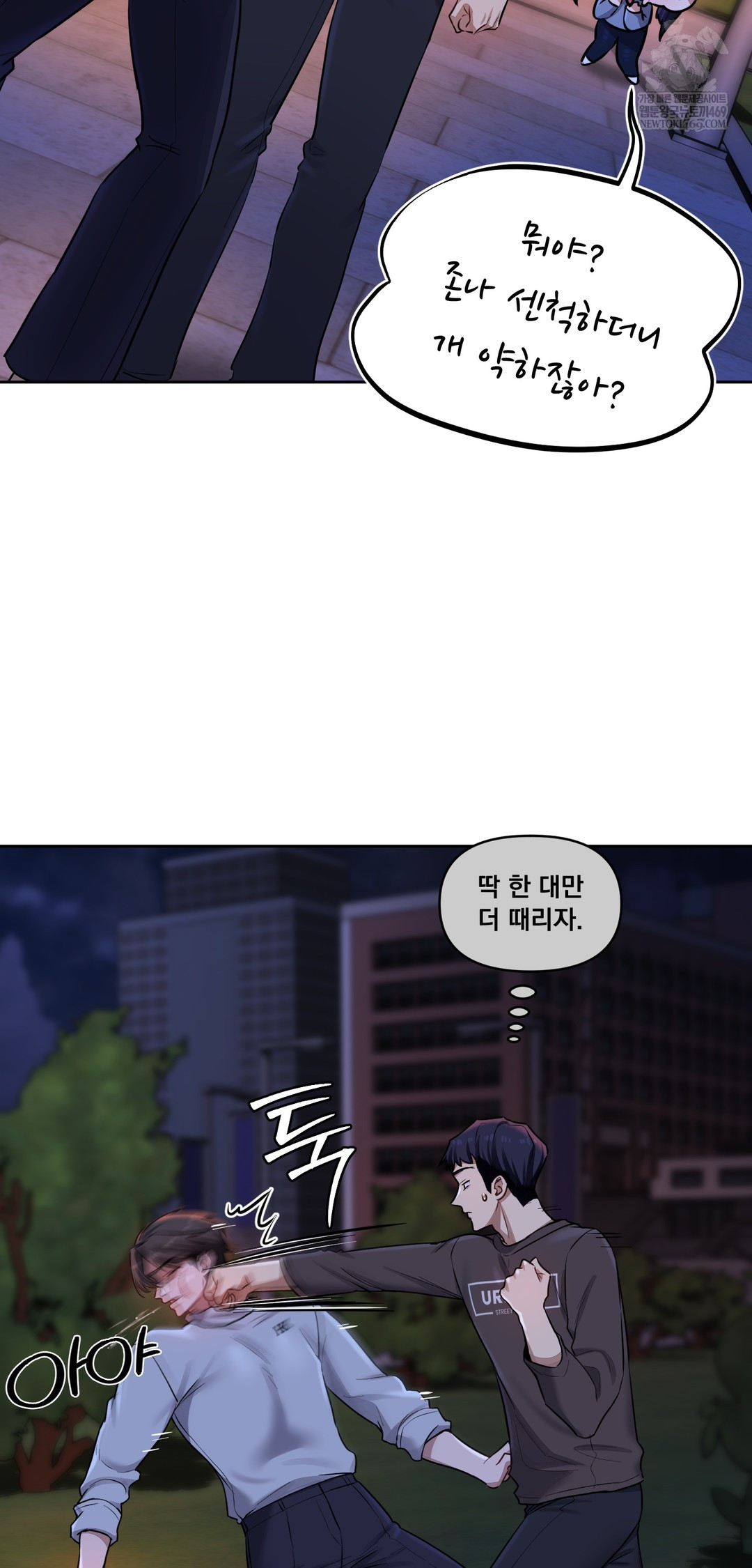 The Professor’s Secret Account Raw - Chapter 19 Page 23