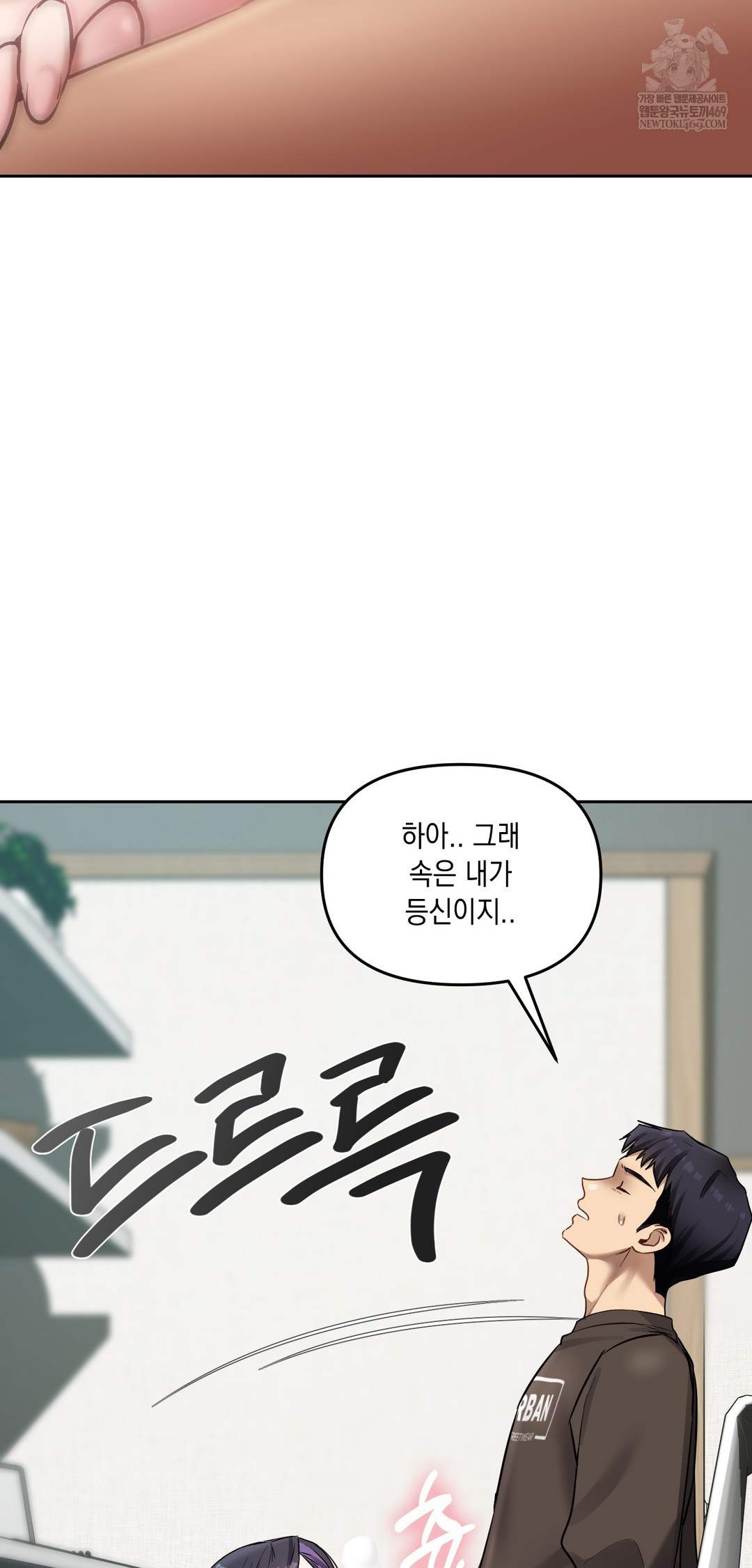 The Professor’s Secret Account Raw - Chapter 19 Page 55