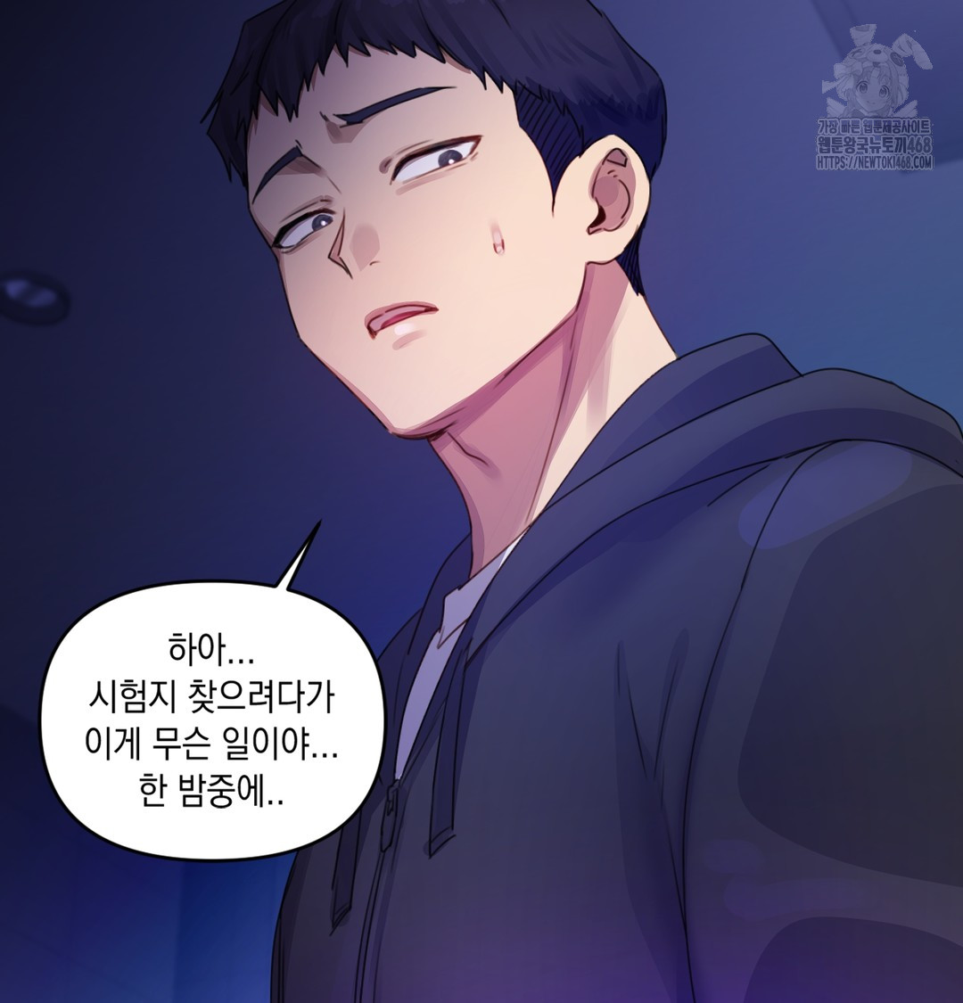 The Professor’s Secret Account Raw - Chapter 2 Page 104