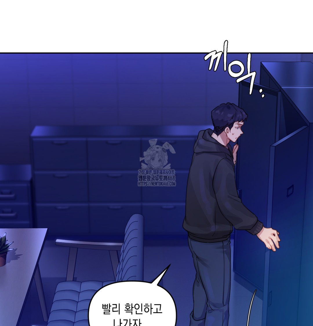 The Professor’s Secret Account Raw - Chapter 2 Page 106