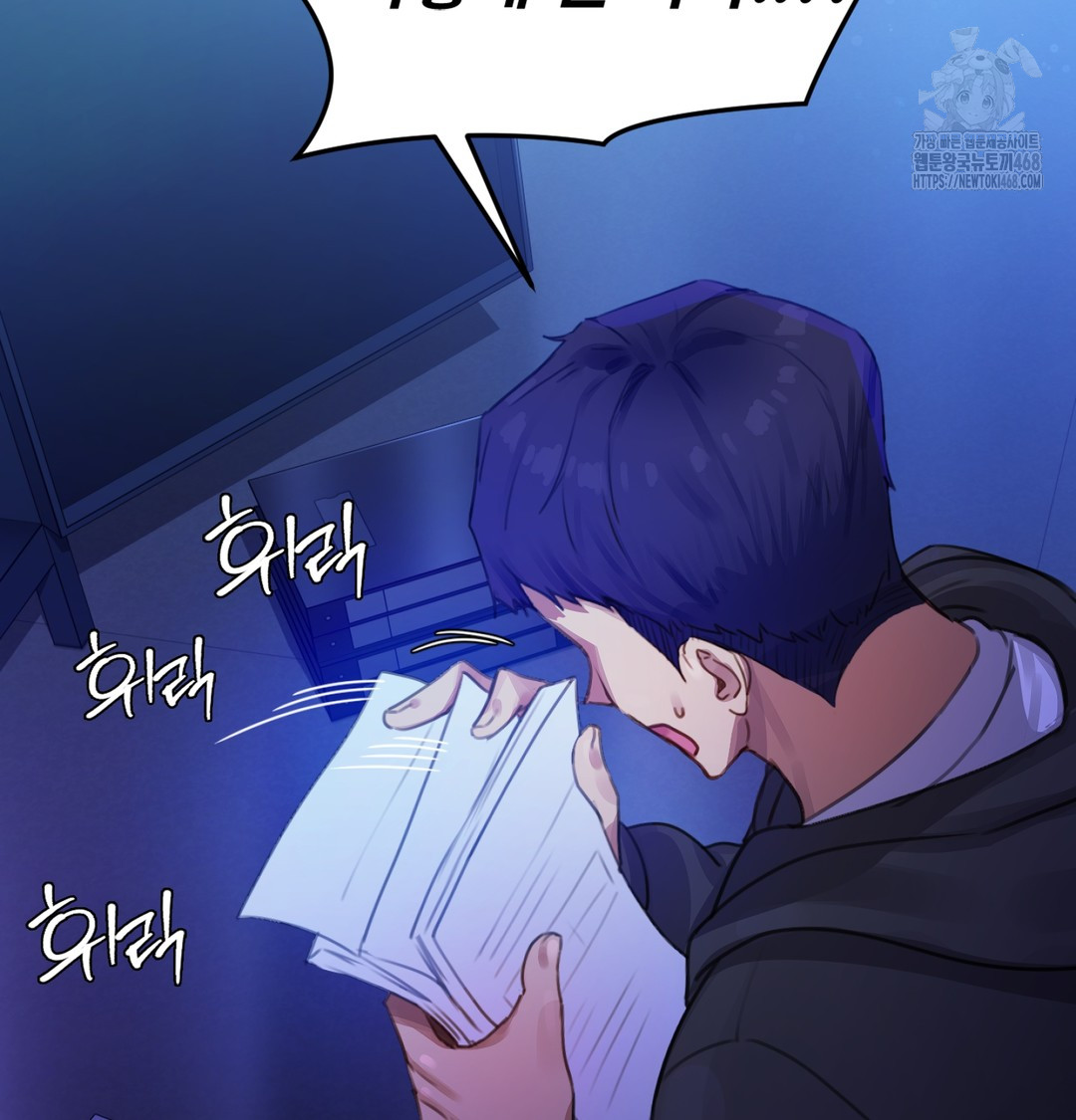 The Professor’s Secret Account Raw - Chapter 2 Page 121