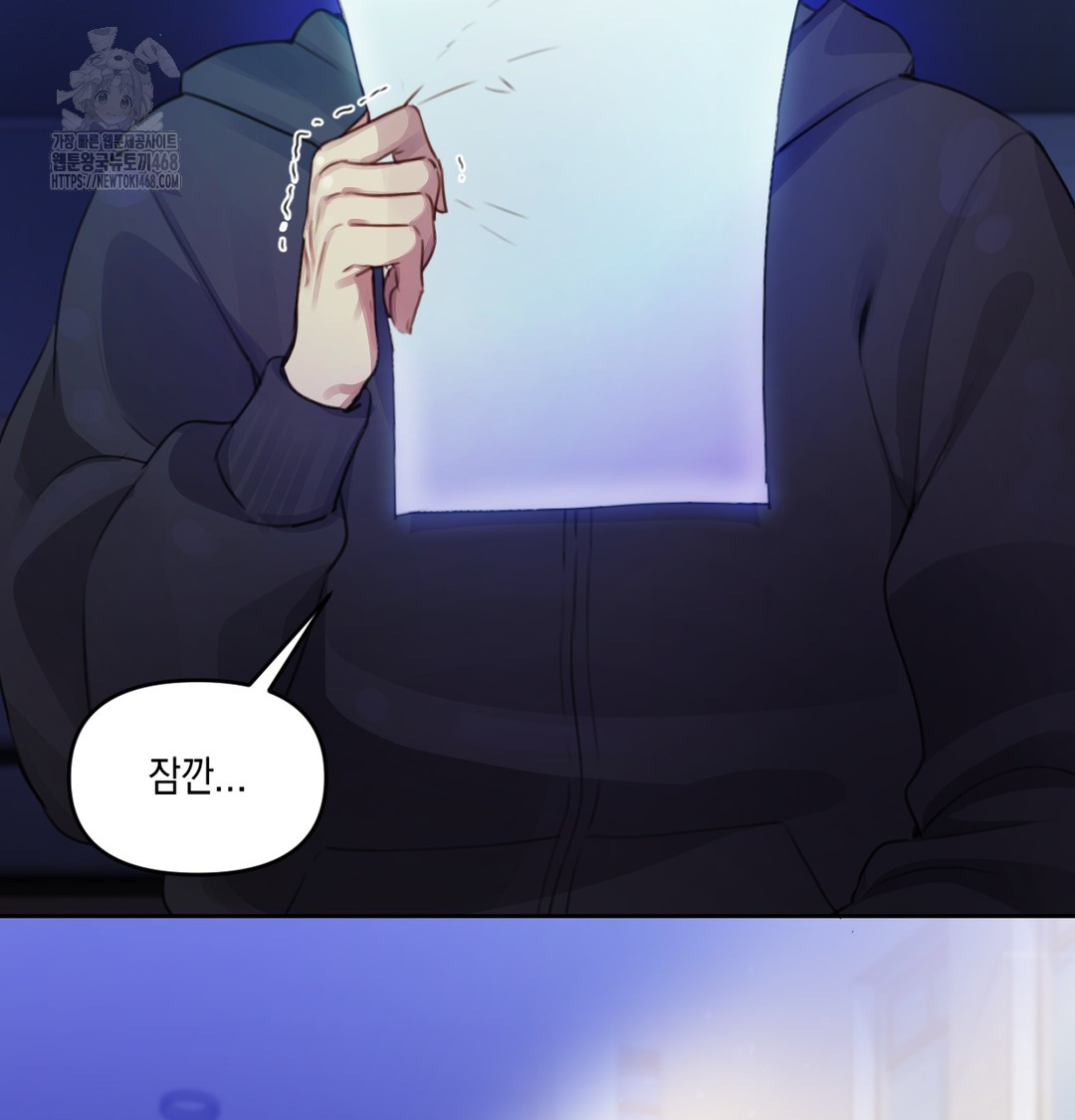 The Professor’s Secret Account Raw - Chapter 2 Page 125