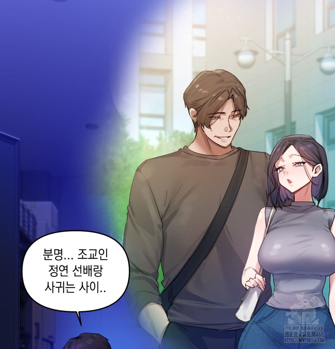 The Professor’s Secret Account Raw - Chapter 2 Page 126