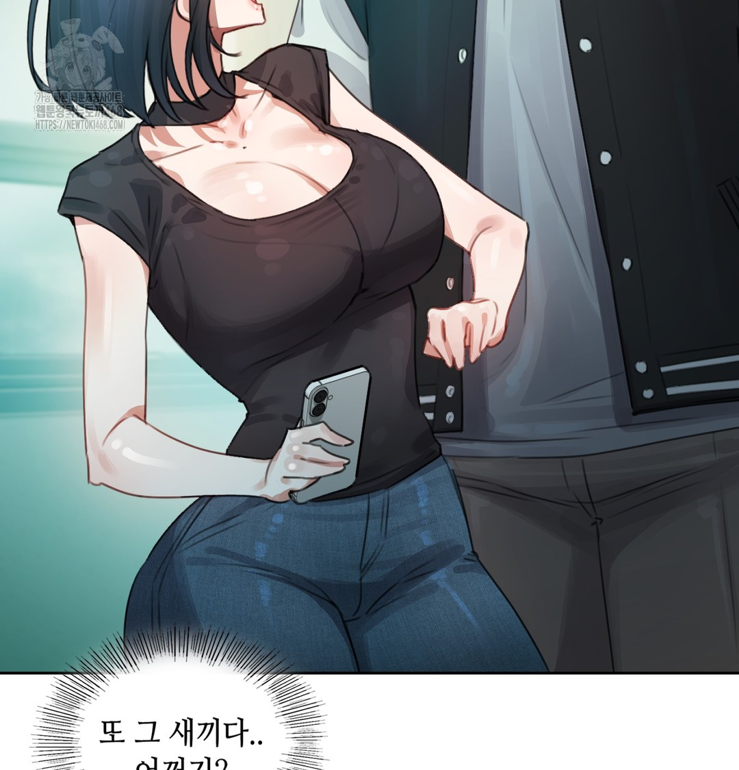 The Professor’s Secret Account Raw - Chapter 2 Page 137