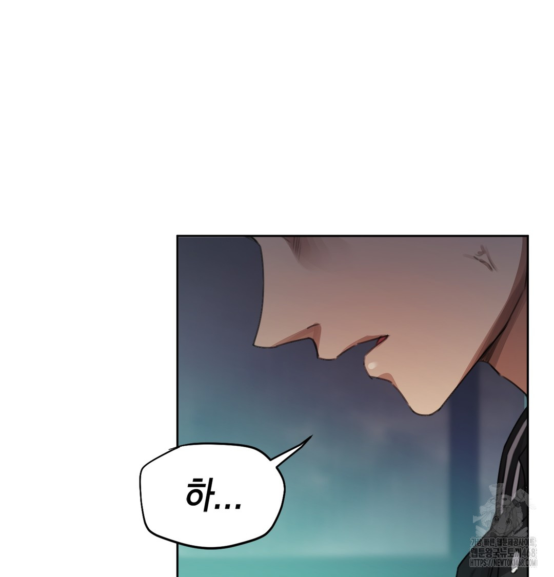 The Professor’s Secret Account Raw - Chapter 2 Page 144