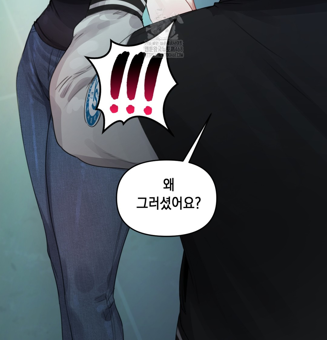 The Professor’s Secret Account Raw - Chapter 2 Page 147