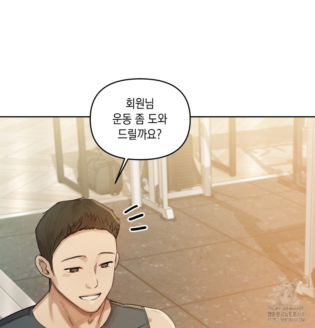 The Professor’s Secret Account Raw - Chapter 2 Page 21