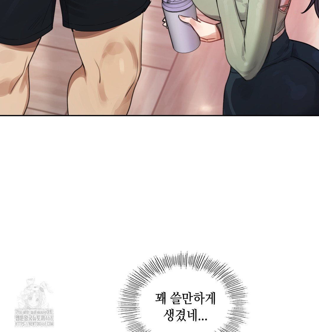 The Professor’s Secret Account Raw - Chapter 2 Page 23