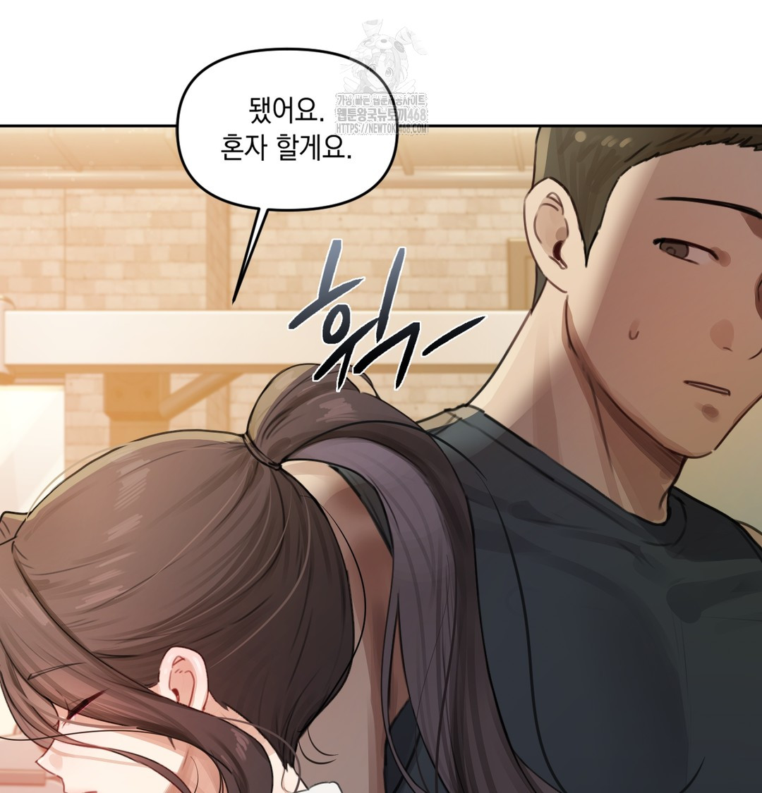 The Professor’s Secret Account Raw - Chapter 2 Page 26