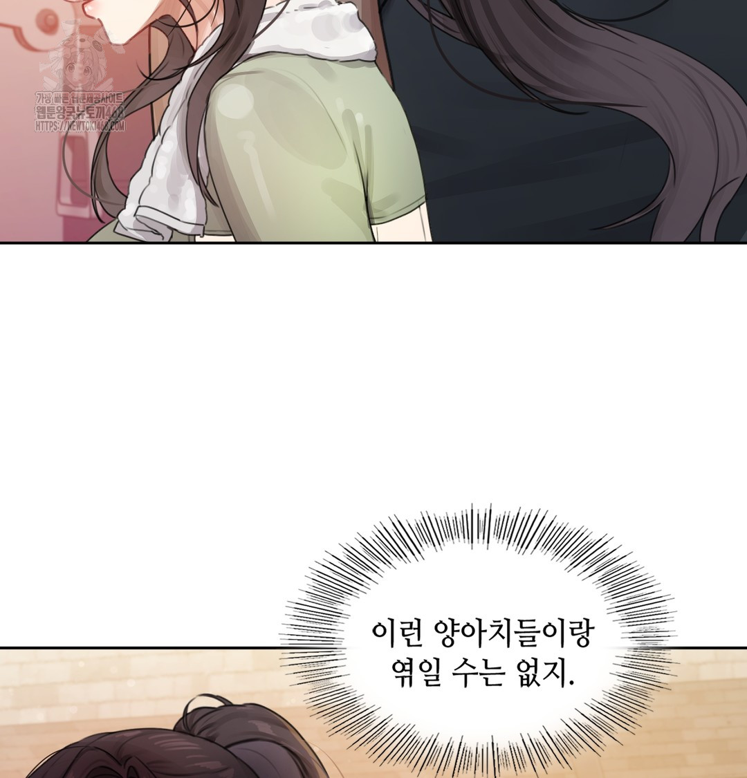 The Professor’s Secret Account Raw - Chapter 2 Page 27