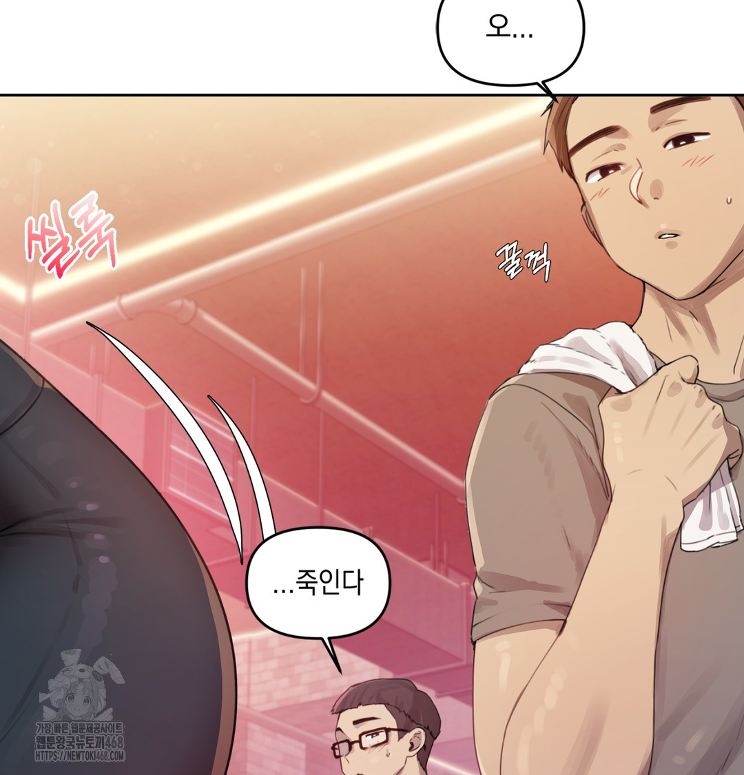 The Professor’s Secret Account Raw - Chapter 2 Page 3