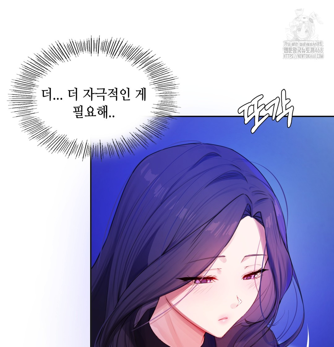 The Professor’s Secret Account Raw - Chapter 2 Page 32