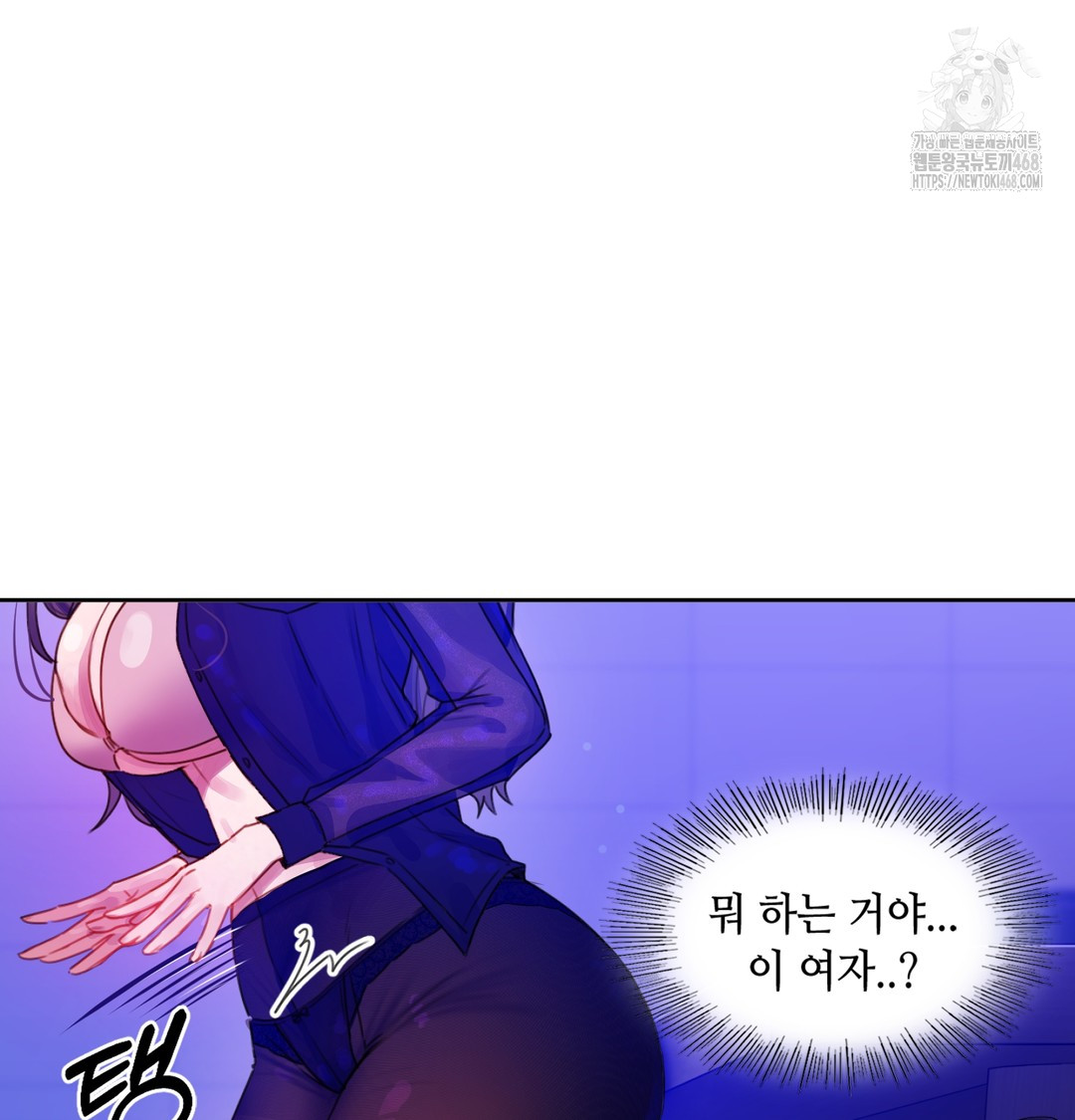 The Professor’s Secret Account Raw - Chapter 2 Page 40