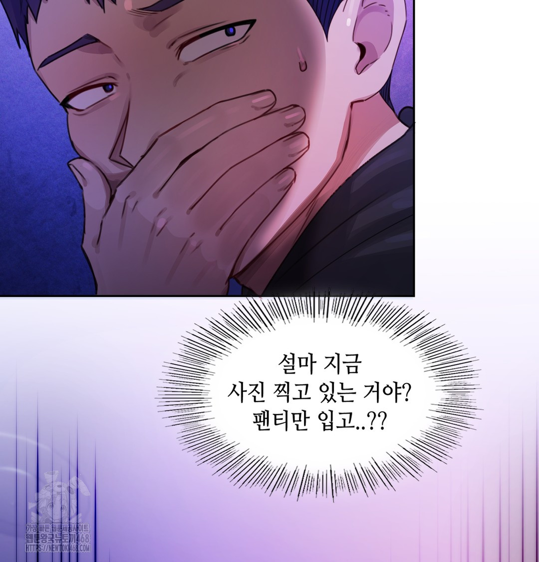 The Professor’s Secret Account Raw - Chapter 2 Page 53