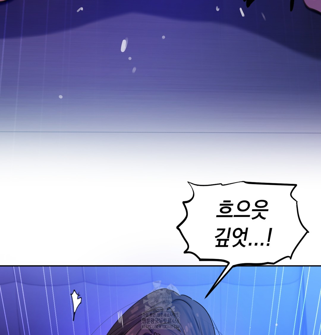 The Professor’s Secret Account Raw - Chapter 2 Page 63