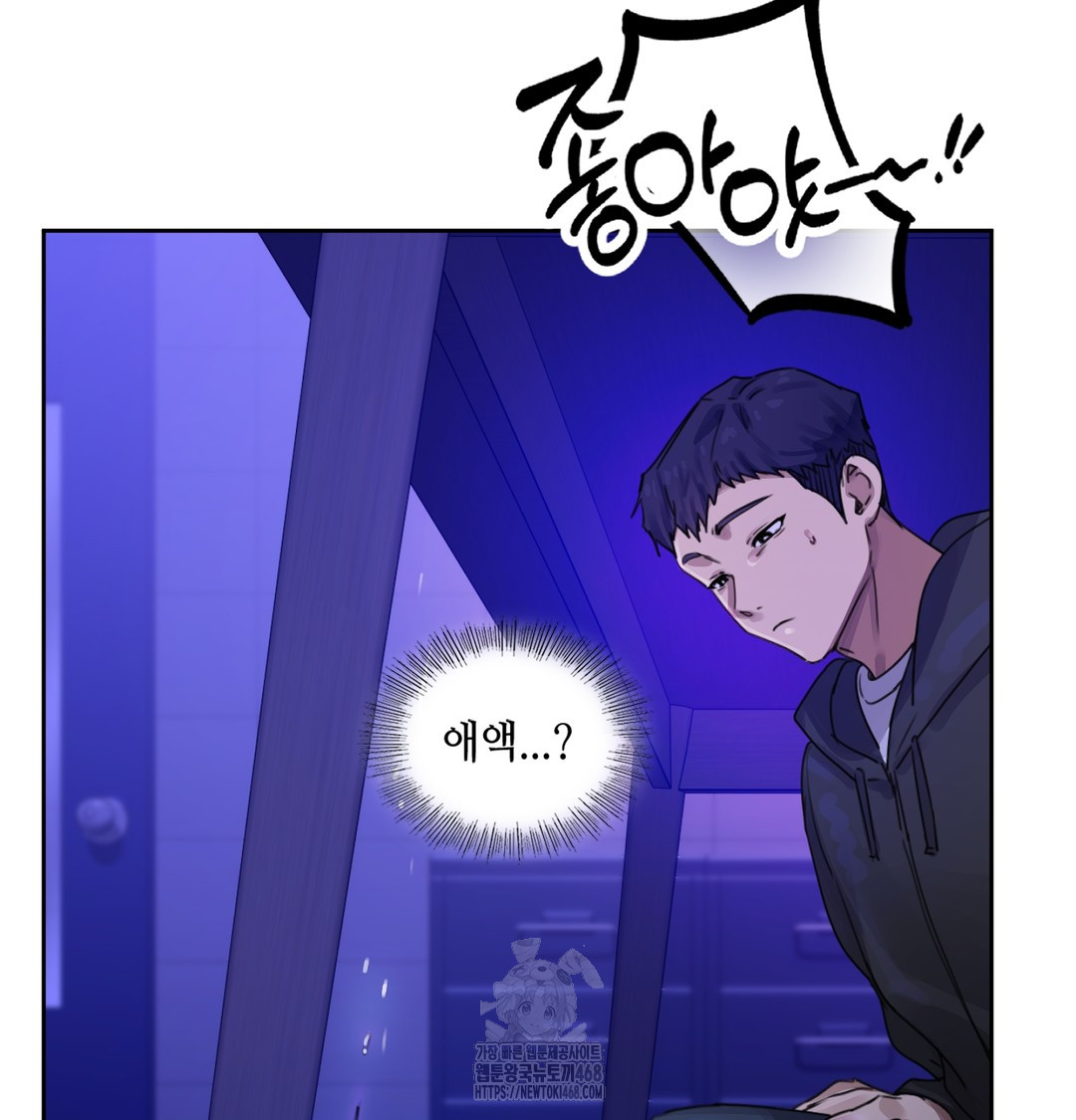 The Professor’s Secret Account Raw - Chapter 2 Page 66