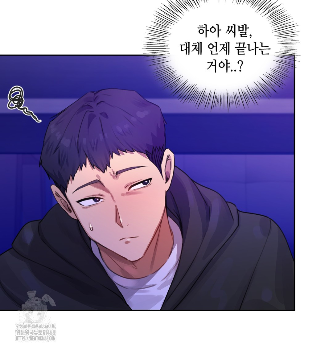 The Professor’s Secret Account Raw - Chapter 2 Page 79