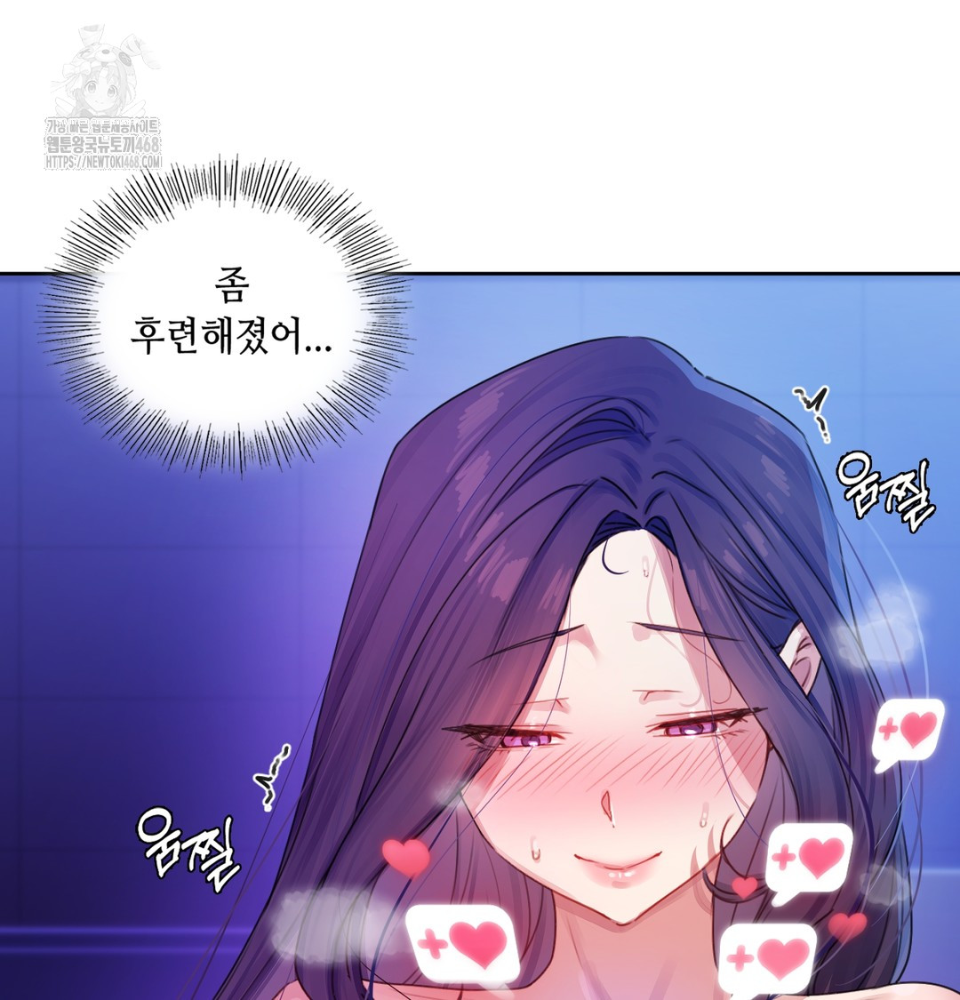 The Professor’s Secret Account Raw - Chapter 2 Page 87