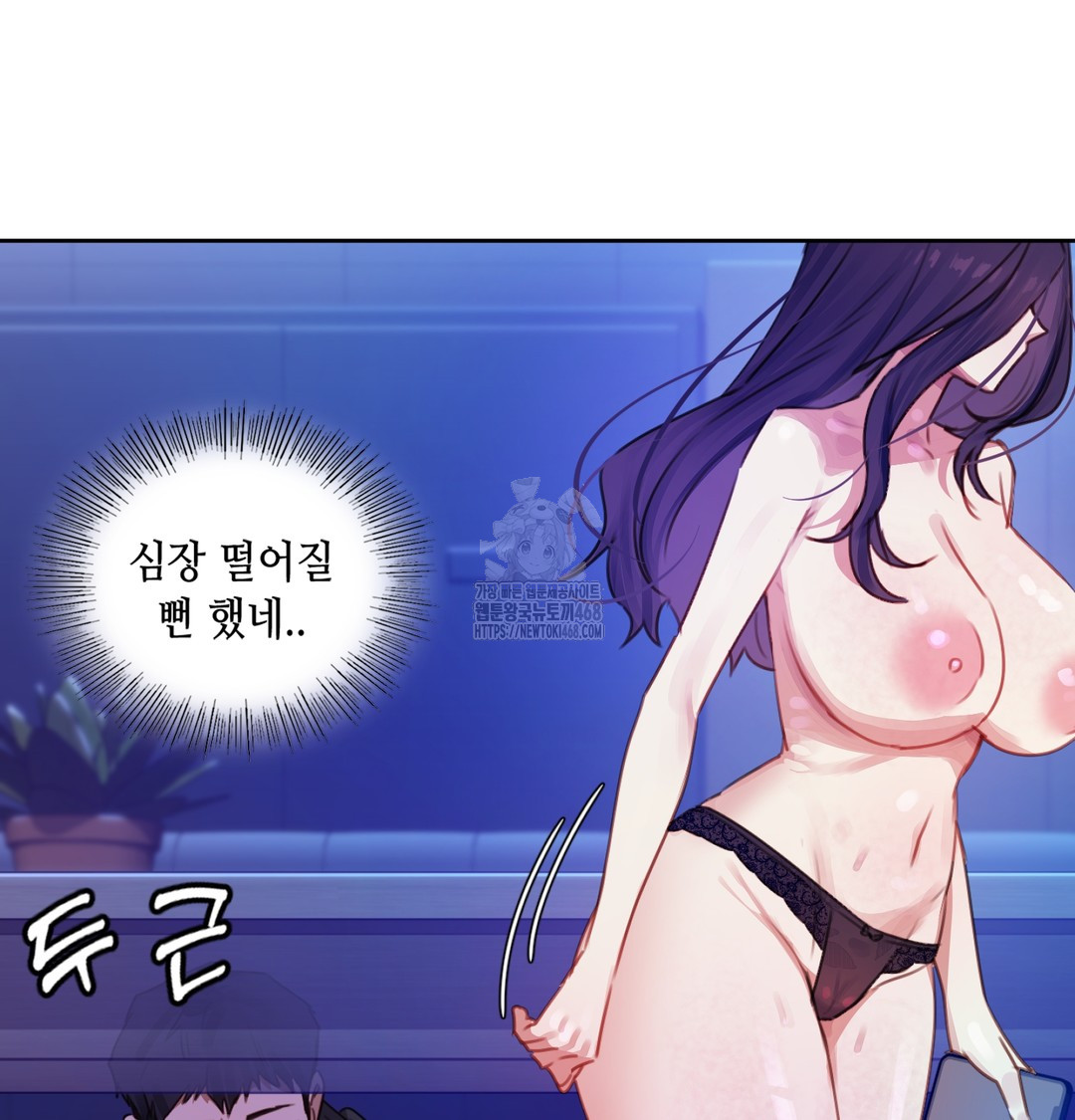 The Professor’s Secret Account Raw - Chapter 2 Page 89