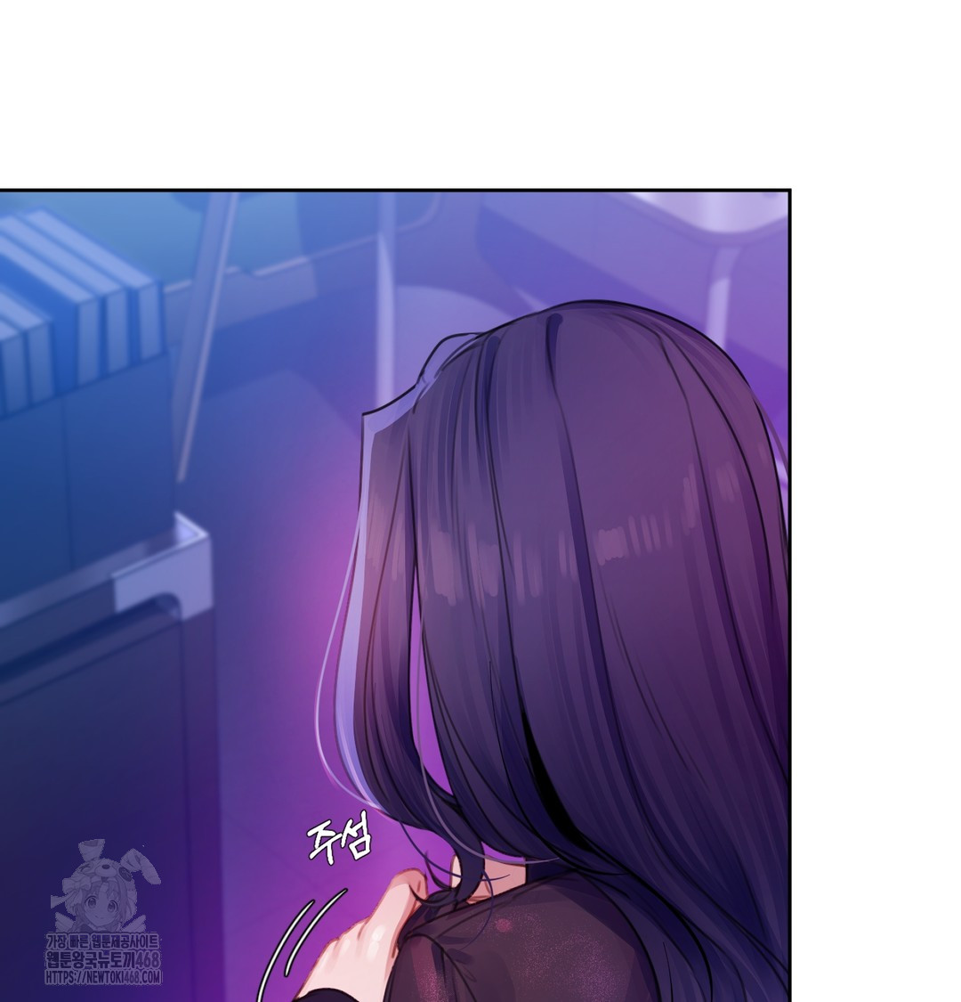 The Professor’s Secret Account Raw - Chapter 2 Page 94