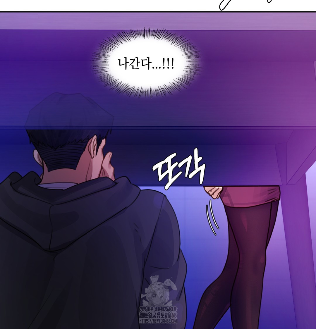 The Professor’s Secret Account Raw - Chapter 2 Page 96