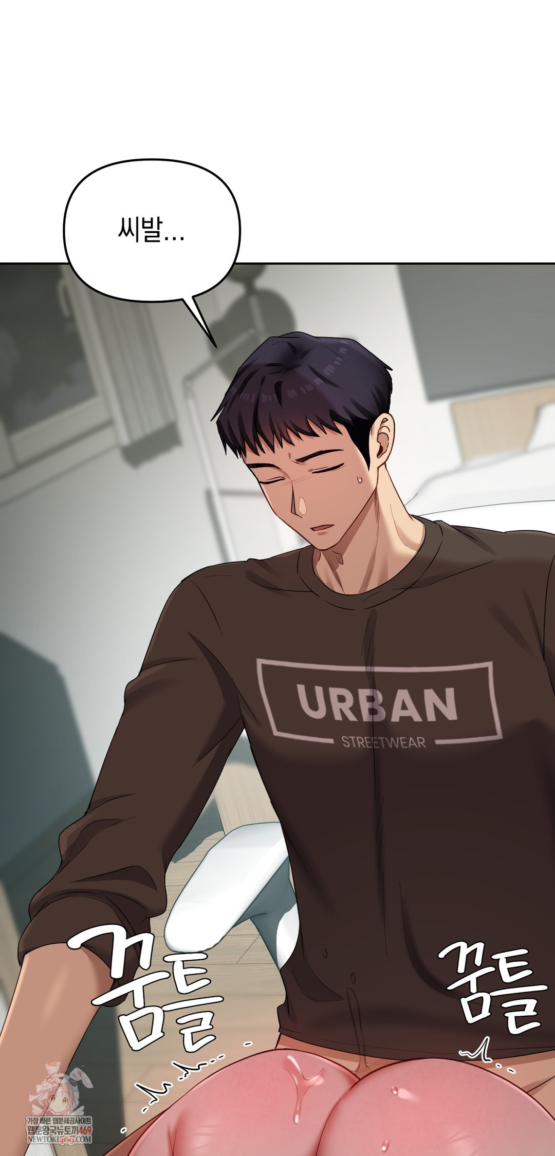 The Professor’s Secret Account Raw - Chapter 20 Page 1