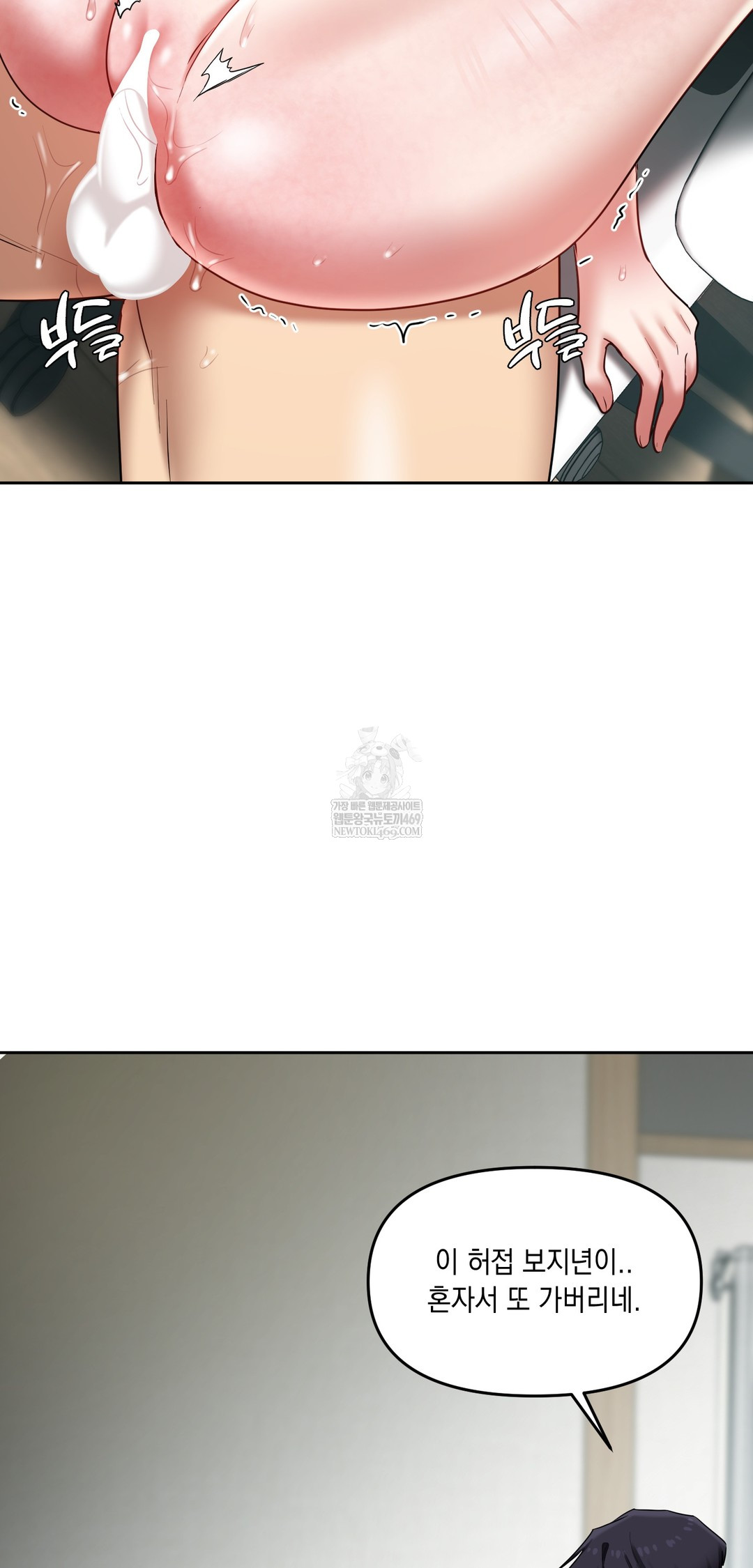 The Professor’s Secret Account Raw - Chapter 20 Page 18