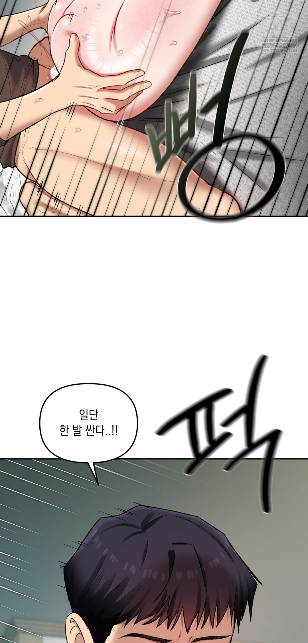 The Professor’s Secret Account Raw - Chapter 20 Page 29