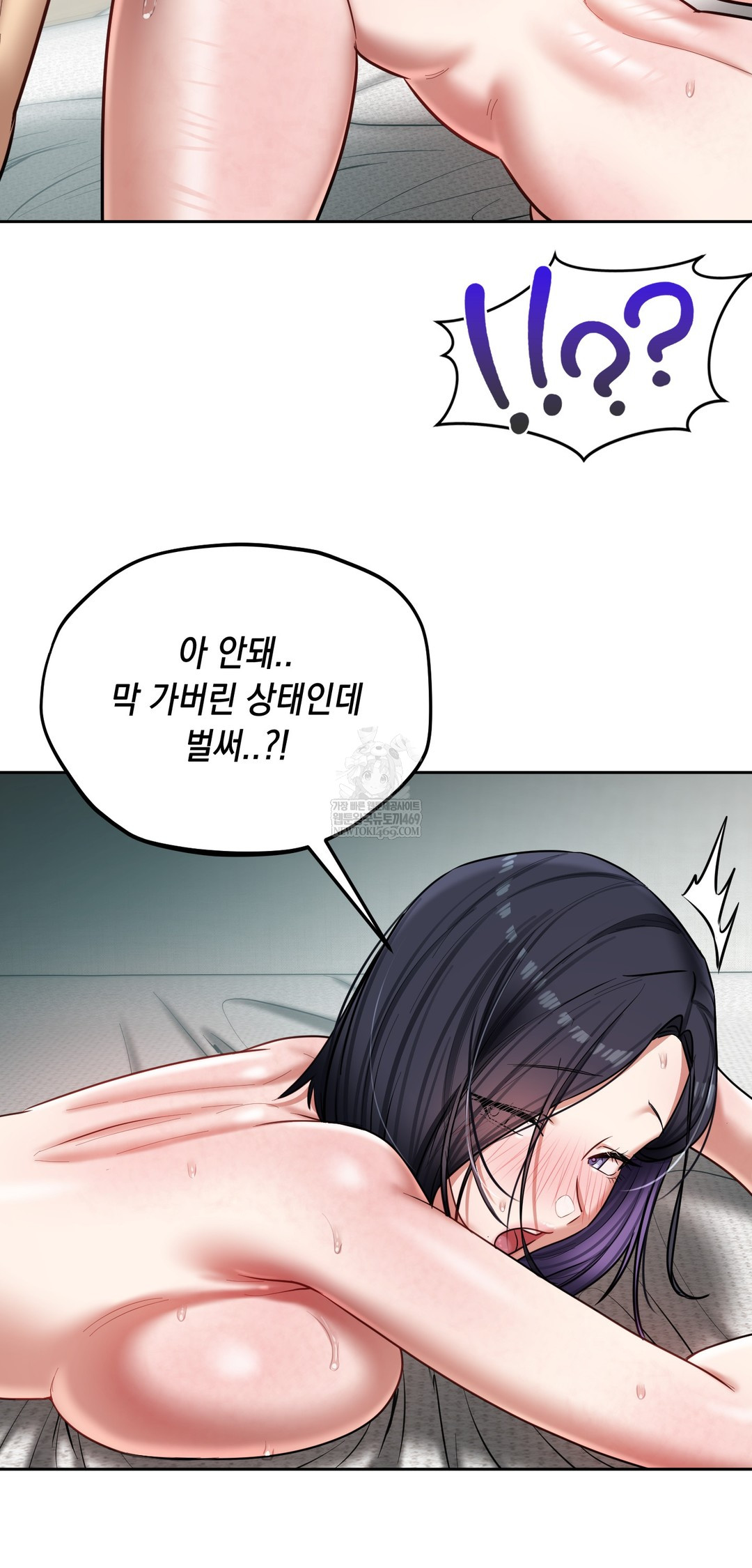 The Professor’s Secret Account Raw - Chapter 20 Page 36